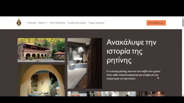 Video by Lesvos Resin Museum on October 07, 2026. Μπορεί να είναι εικόνα περιοδικό και κείμενο.